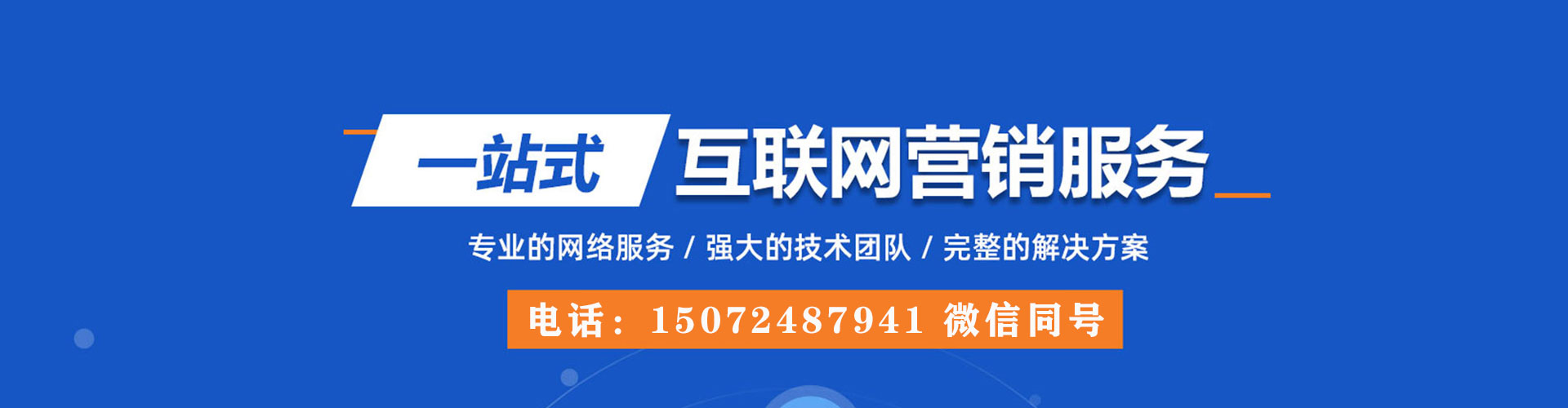 莘县百度竞价